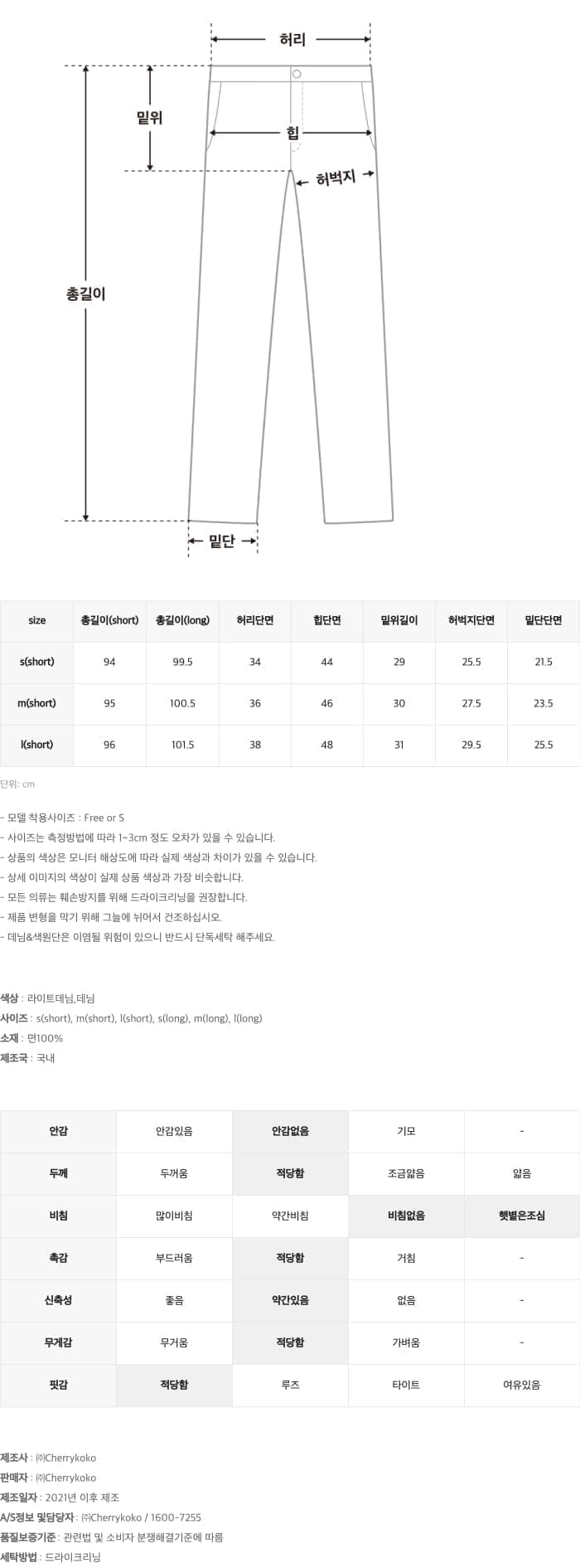 [단독][BEST /누적판매2만장] 바스 소프트 데님팬츠 / 얇은 청바지 / 키작녀  / 롱숏 /S-XL 상세 이미지 73