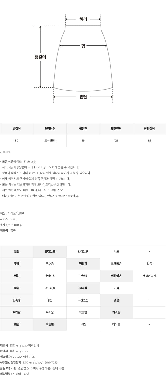 [단독][💙누적2만장] 온드 핀턱 스커트 / 캉캉스커트 / 티어드스커트/ 여름롱스커트 / 밴딩 / 프릴 / 화이트스커트 /캉캉롱스커트 상세 이미지 77