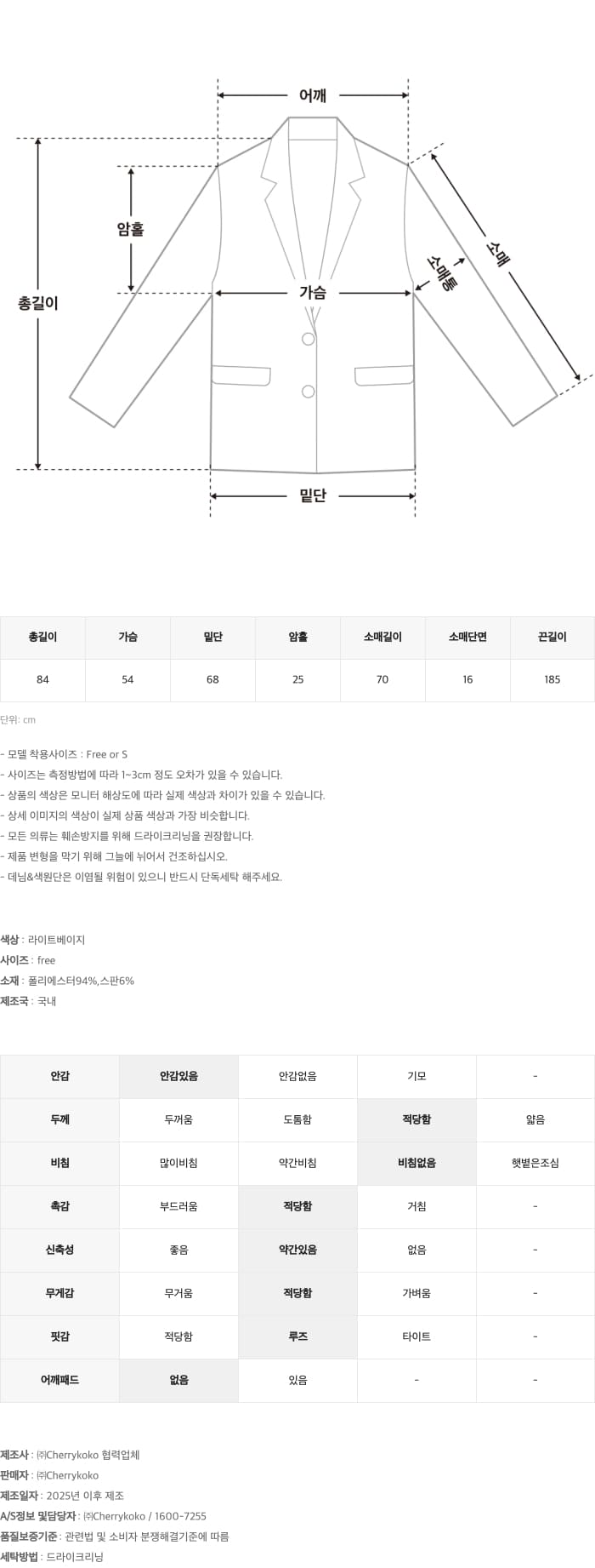 [단독][CRKO] 모어댄 하프 트렌치 코트 / 하객룩 그레이 벨트 하프 코트 상세 이미지 76