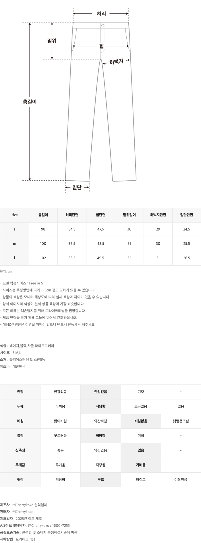 [단독][CRKO] 리즈 와이드 슬랙스 상세 이미지 120