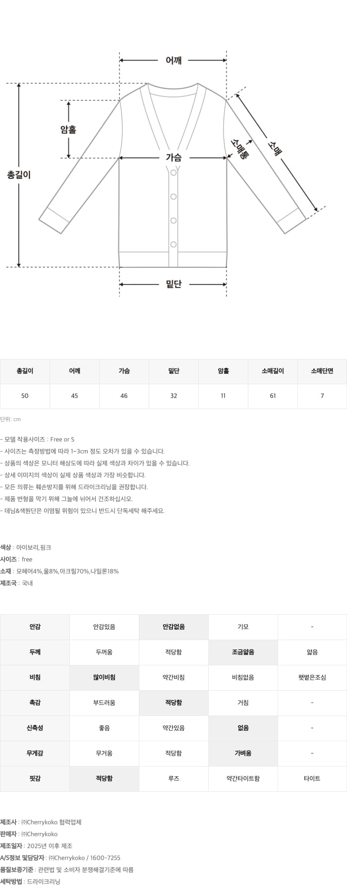 [CRKO] 그릭 모헤어 가디건 / 하객룩 니트 긴팔 가디건 상세 이미지 67