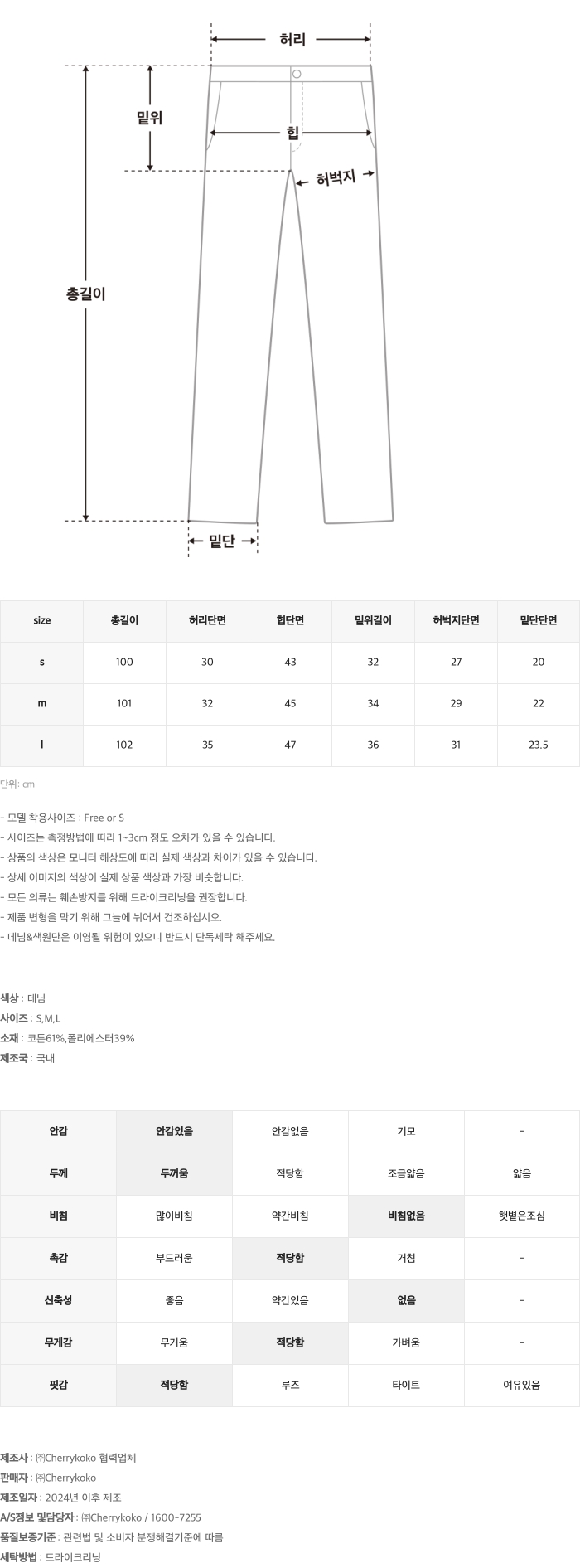[CRKO] 플래쉬 기모 데님팬츠 상세 이미지 55