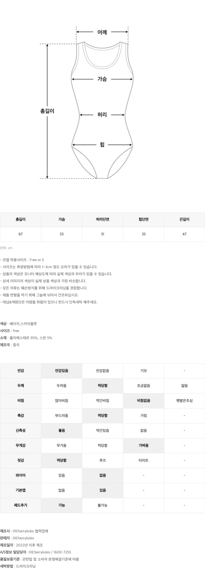 [단독/일주일간깜짝할인/44-66✨리뷰강추]비비 홀터넥 모노키니/수영복/비키니/원피스수영복/휴양지룩/여행룩/호캉스 상세 이미지 42