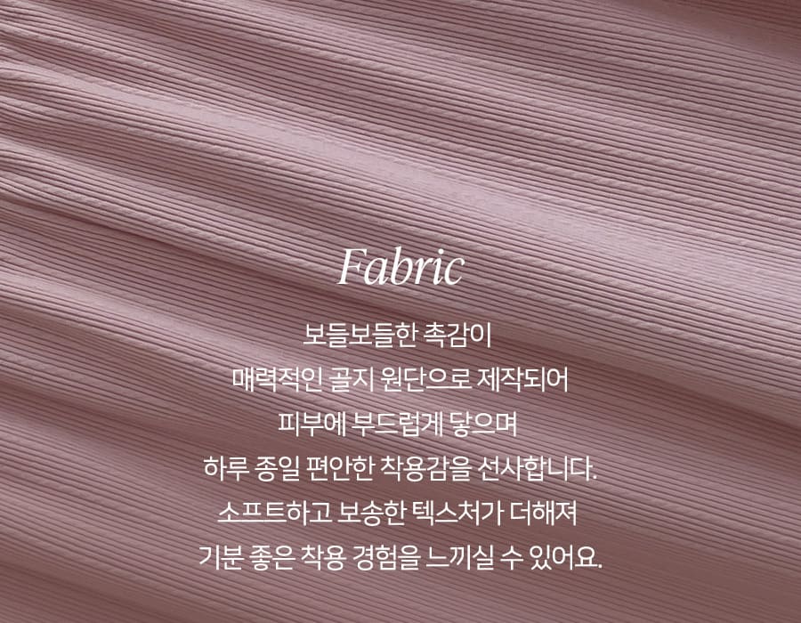 소프트 헤븐 팬츠 - 체리코코